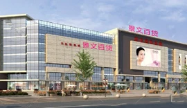 平价百货 - 贴近百姓生活